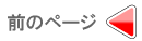 �O�̃y�[�W