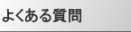 �悭���鎿��