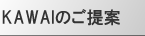 KAWAI�̂����