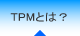 TPM�Ƃ́H