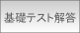 ��b�e�X�g��