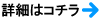 �ڍׂ̓R�`��