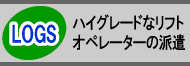 �n�C�O���[�h�ȃ��t�g�I�y���[�^�[�̔h��