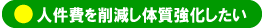�l������팸���̎�����������